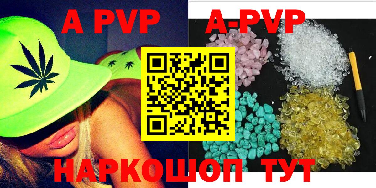 A-PVP СК Южно-Сахалинск