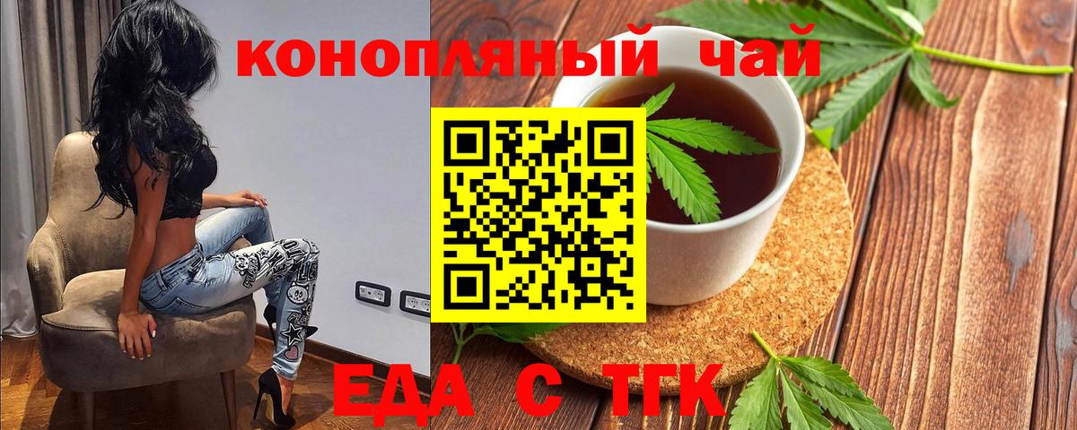 Печенье с ТГК марихуана Южно-Сахалинск