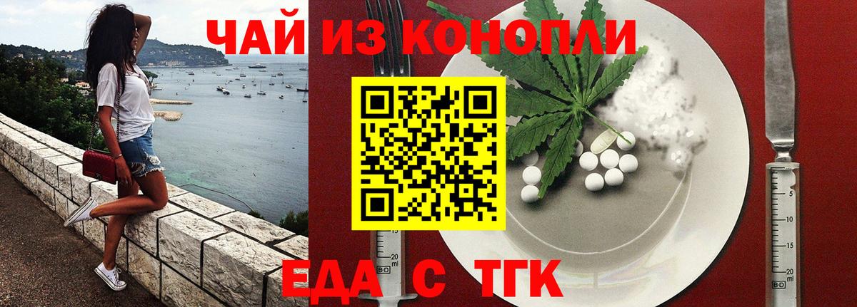 Южно-Сахалинск  Еда ТГК конопля  Вход с VPN 
