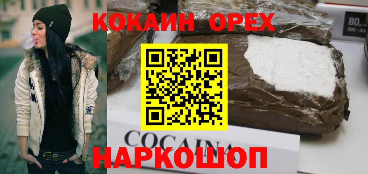 COCAIN  COCAIN Перу  Вход с VPN  Южно-Сахалинск 