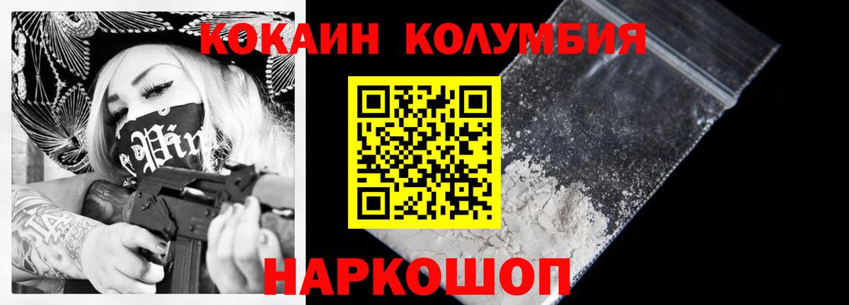 КОКАИН Fish Scale Южно-Сахалинск