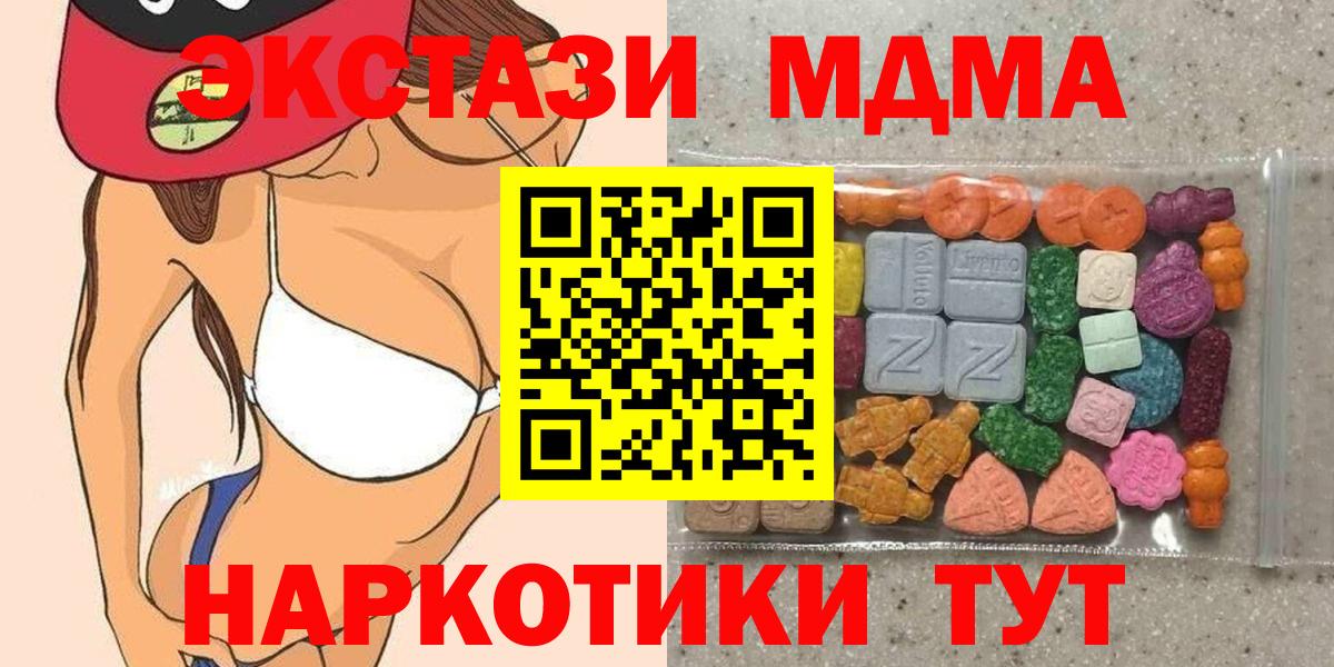 Экстази 280мг  ЭКСТАЗИ  Вход с VPN  где можно купить   Экстази Cube  Южно-Сахалинск 