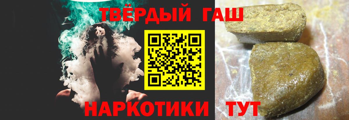ГАШИШ  Гашиш hashish  Гашиш хэш  Вход с VPN  Южно-Сахалинск 