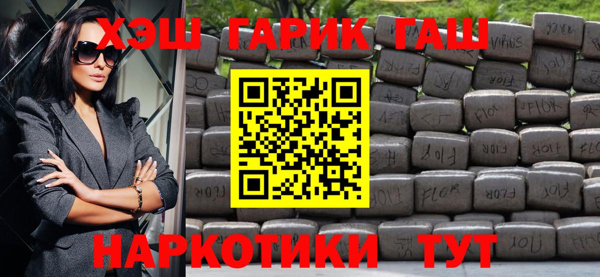 Гашиш Cannabis Южно-Сахалинск