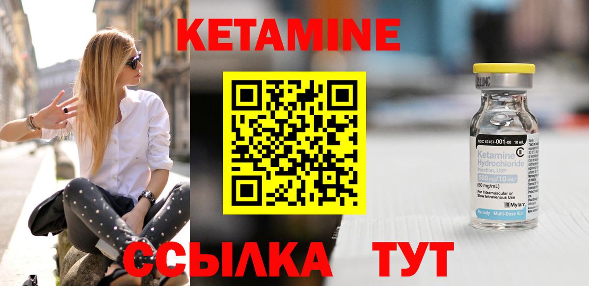 КЕТАМИН ketamine Южно-Сахалинск