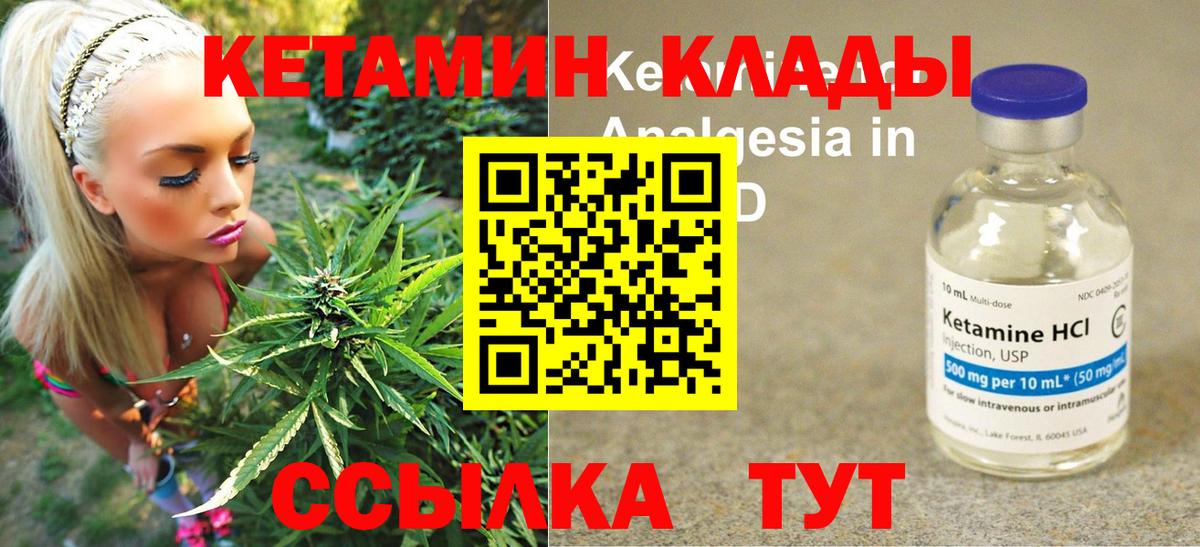 КЕТАМИН VHQ  Вход с VPN  Южно-Сахалинск 