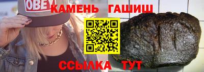 герыч Краснокаменск