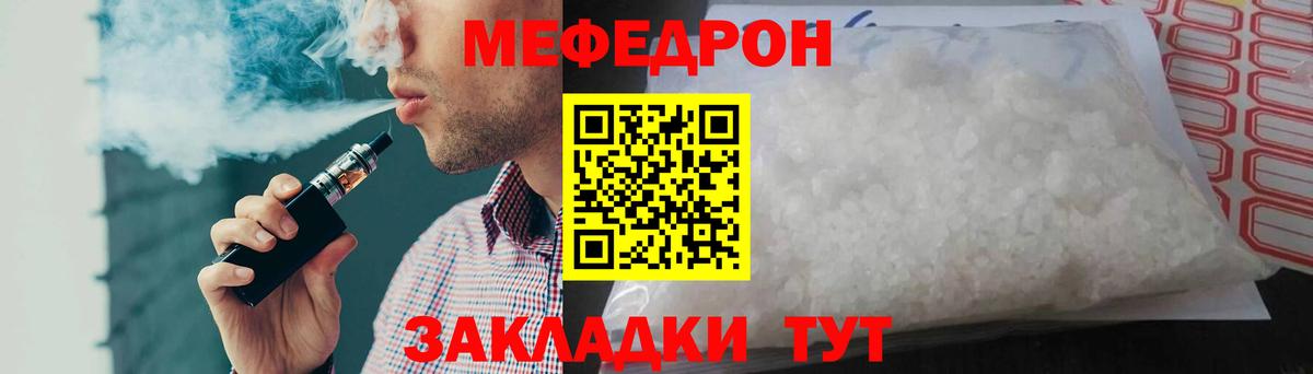 Мефедрон  Вход с VPN  МЯУ-МЯУ  МЯУ-МЯУ мука  Южно-Сахалинск 
