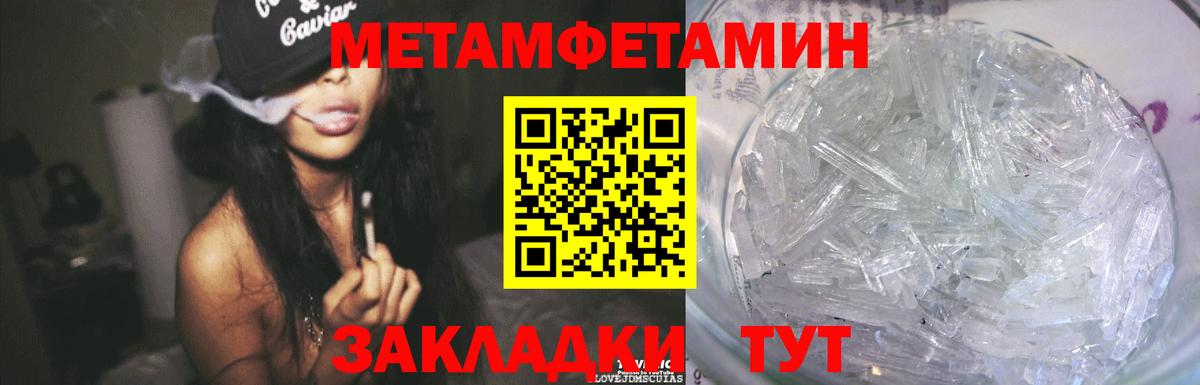 МЕТАМФЕТАМИН витя  МЕТАМФЕТАМИН витя  Южно-Сахалинск  Вход с VPN 