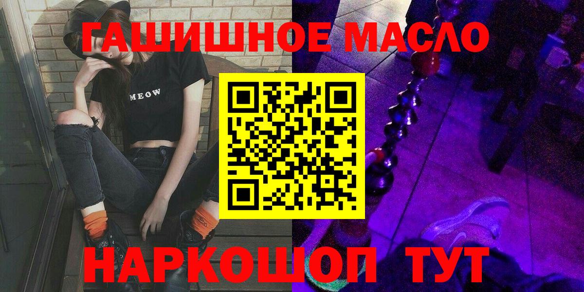Южно-Сахалинск  Дистиллят ТГК жижа  Вход с VPN 