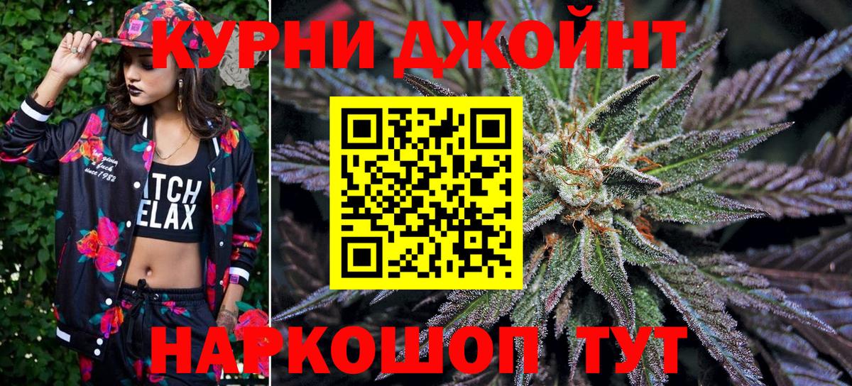 Каннабис AK-47  Конопля Amnesia  Марихуана сатива  Вход с VPN  Южно-Сахалинск 